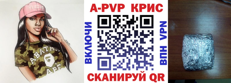 Альфа ПВП Crystall  продажа наркотиков  блэк спрут онион  Новоалександровск 