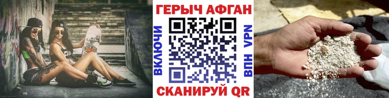 Героин Heroin Новоалександровск