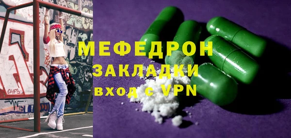мефедрон Армянск