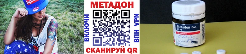 МЕТАДОН белоснежный  Новоалександровск 